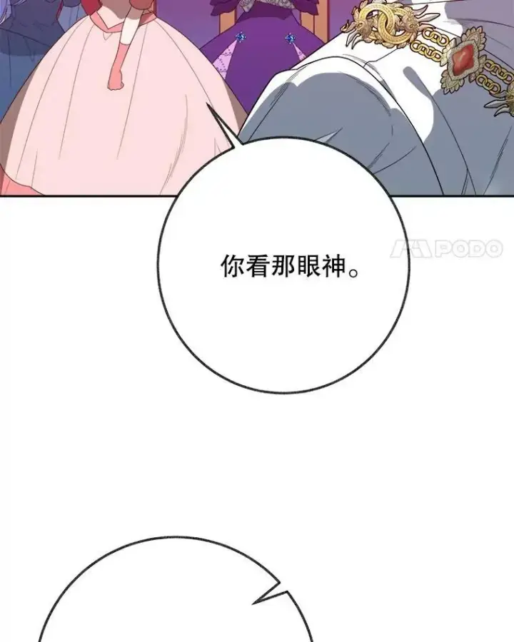 《未来每步都是花路》56.久别重逢图4