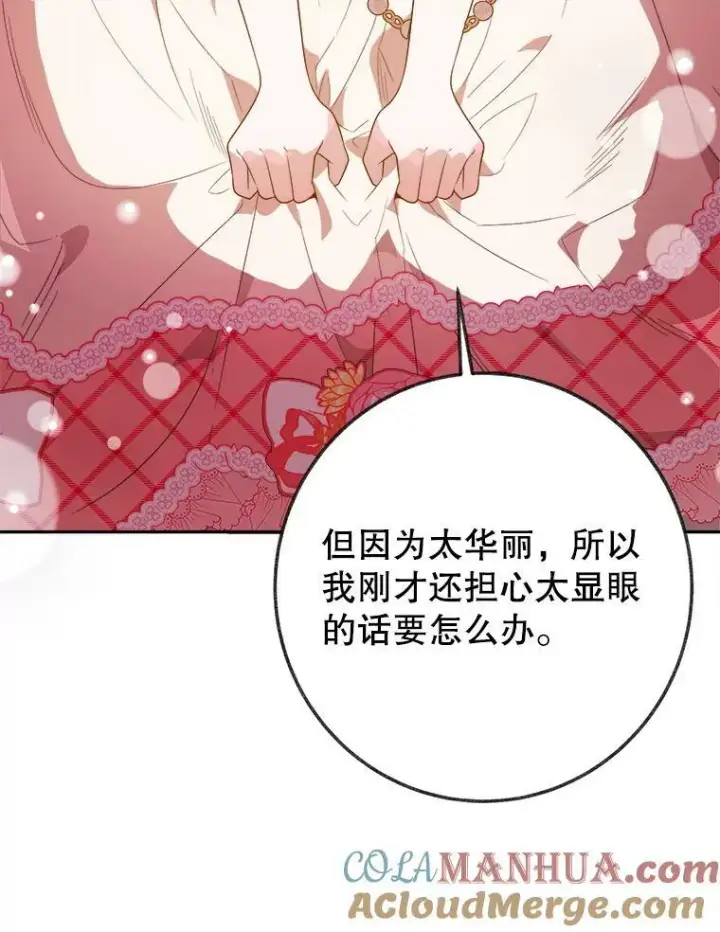 《未来每步都是花路》56.久别重逢图41