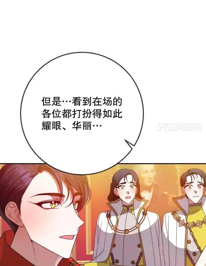 《未来每步都是花路》56.久别重逢图42