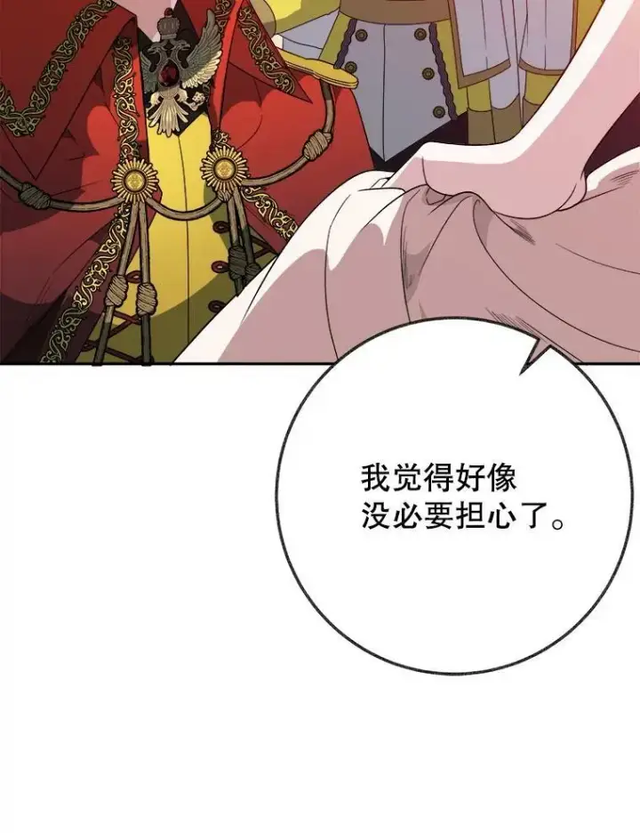 《未来每步都是花路》56.久别重逢图43