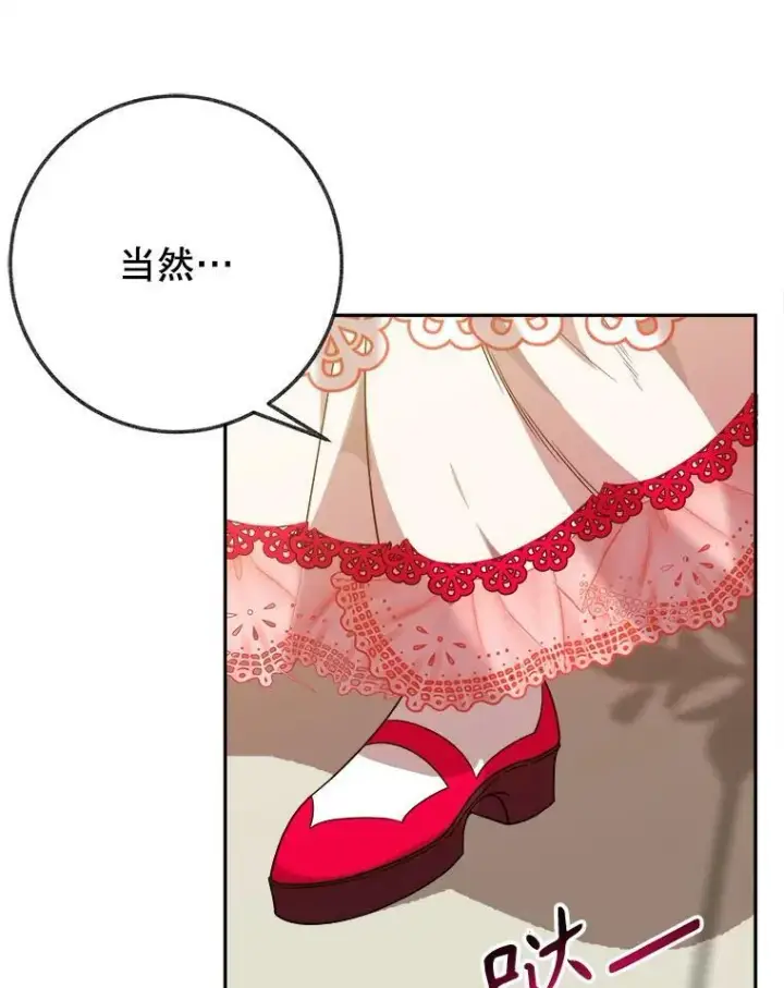 《未来每步都是花路》56.久别重逢图44