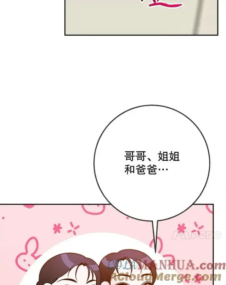 《未来每步都是花路》56.久别重逢图45
