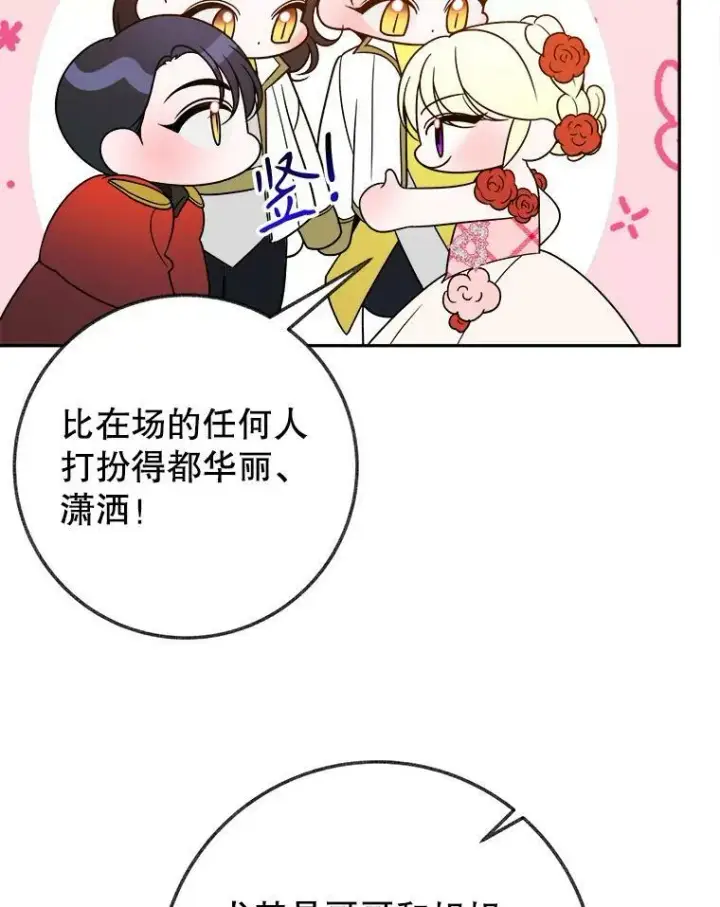 《未来每步都是花路》56.久别重逢图46