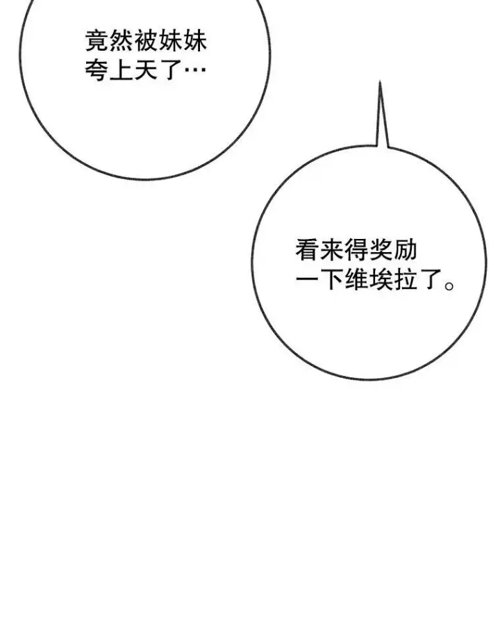《未来每步都是花路》56.久别重逢图48