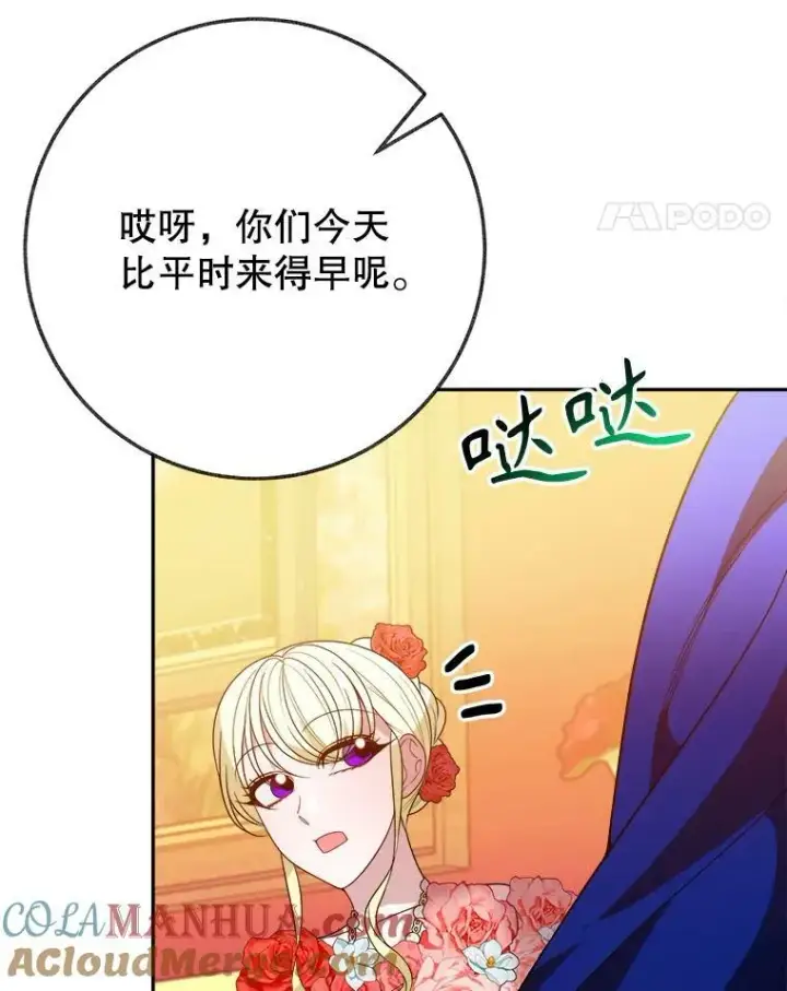 《未来每步都是花路》56.久别重逢图49