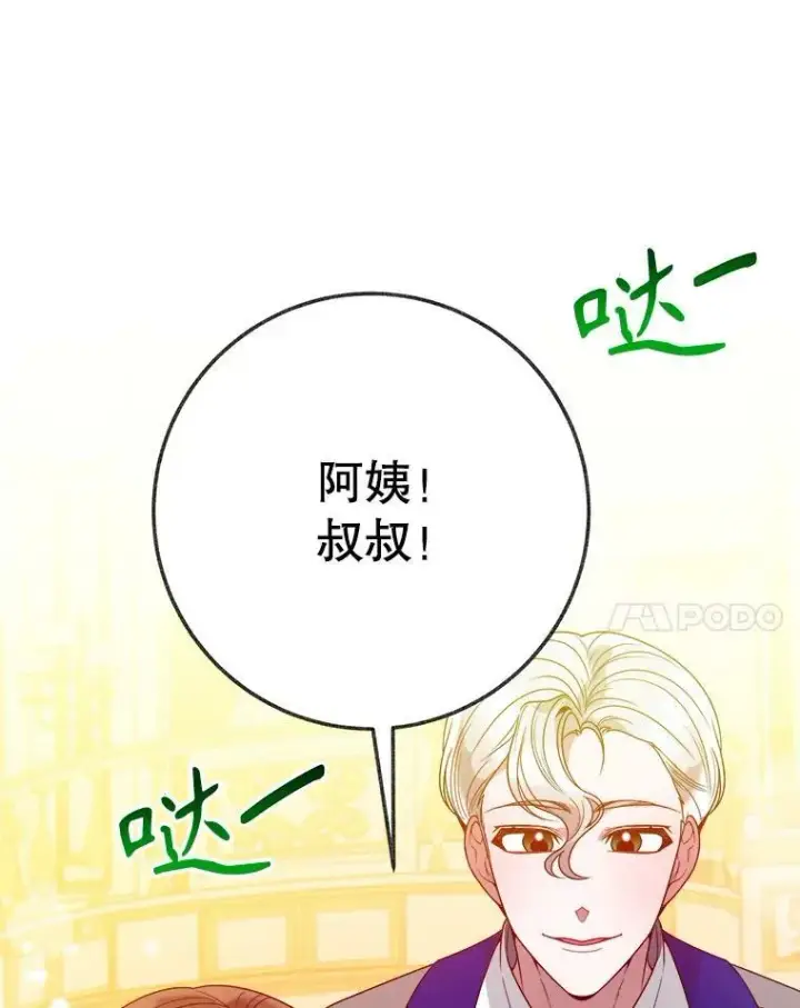 《未来每步都是花路》56.久别重逢图52