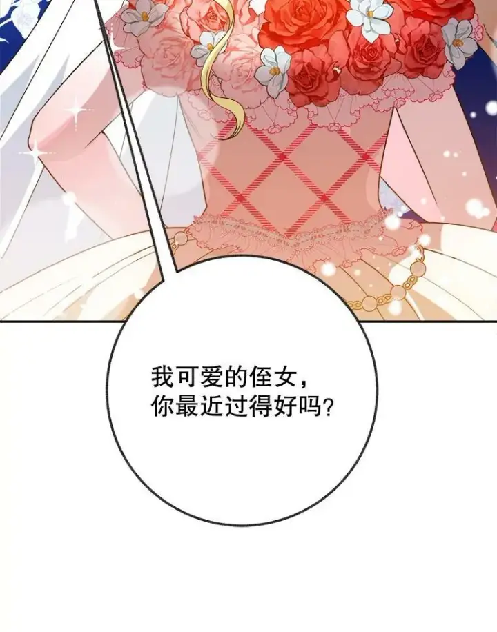 《未来每步都是花路》56.久别重逢图54