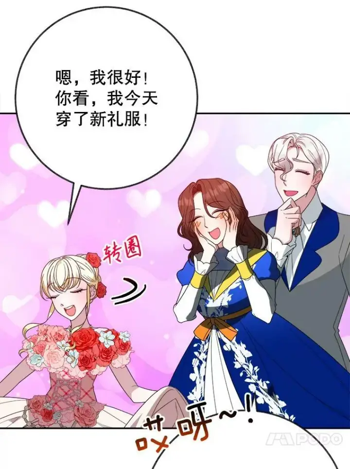 《未来每步都是花路》56.久别重逢图55