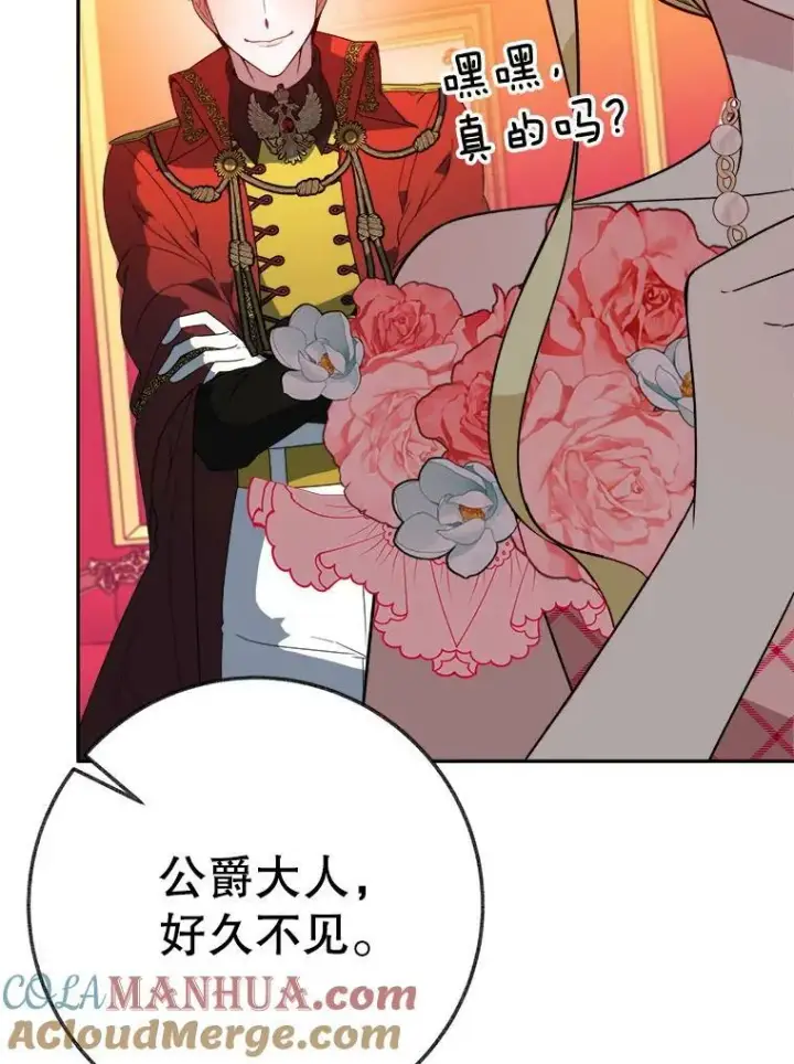 《未来每步都是花路》56.久别重逢图57