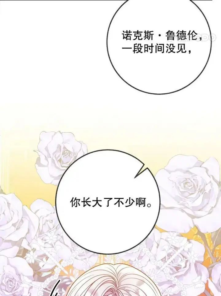 《未来每步都是花路》56.久别重逢图59