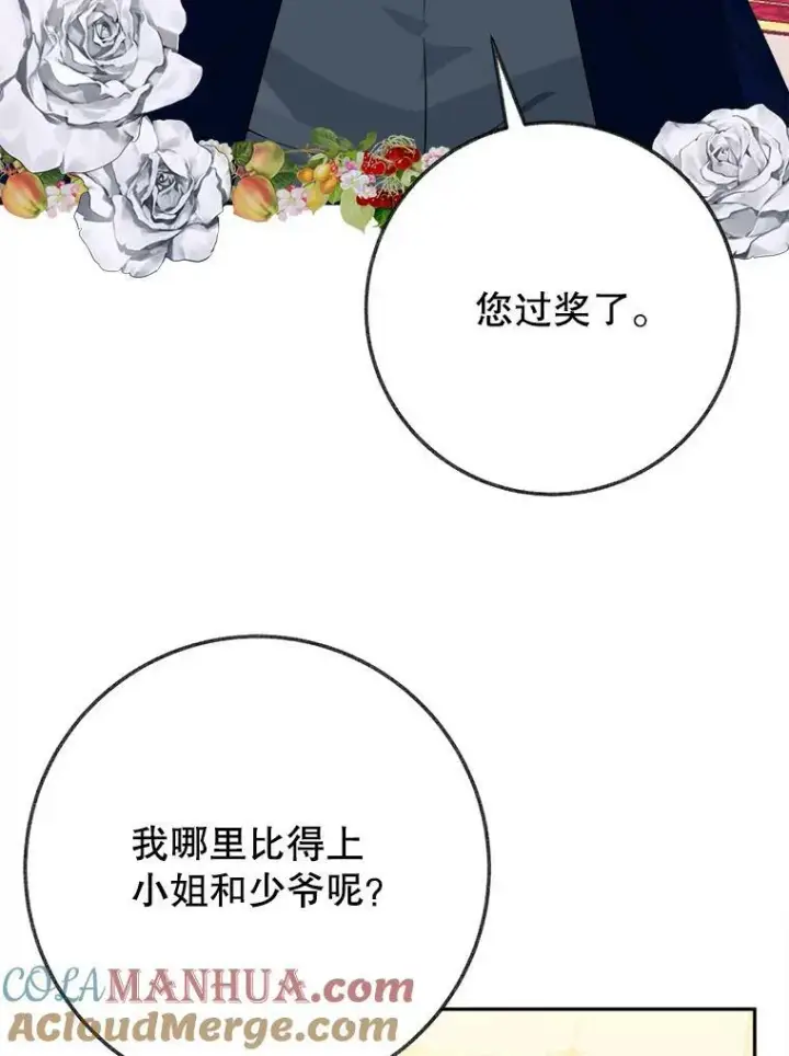 《未来每步都是花路》56.久别重逢图61