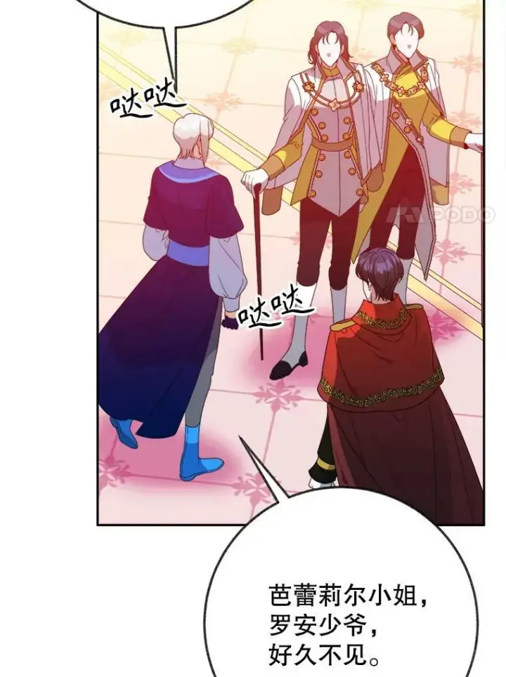 《未来每步都是花路》56.久别重逢图62