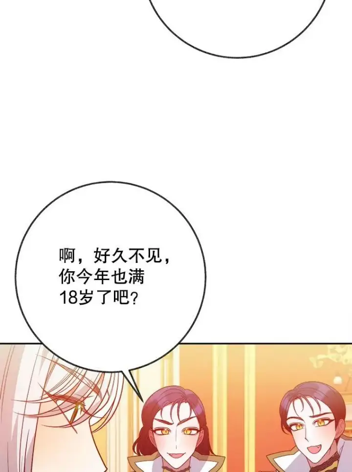 《未来每步都是花路》56.久别重逢图63