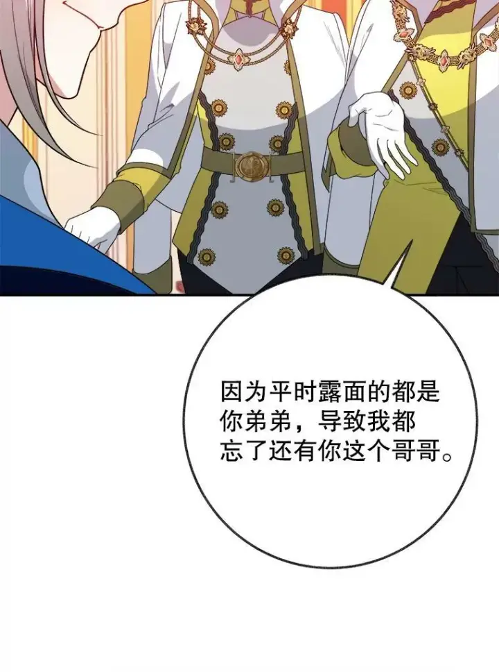 《未来每步都是花路》56.久别重逢图64