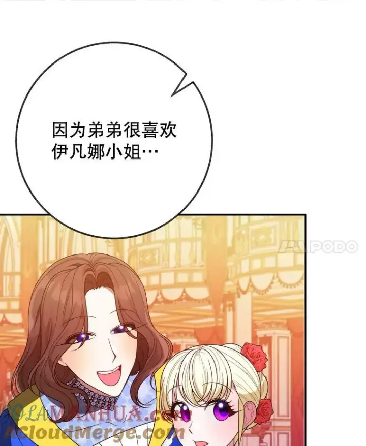 《未来每步都是花路》56.久别重逢图65