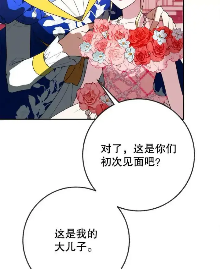 《未来每步都是花路》56.久别重逢图66