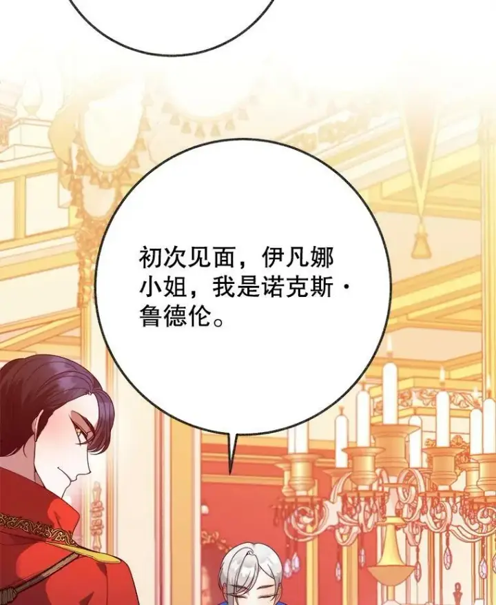 《未来每步都是花路》56.久别重逢图67