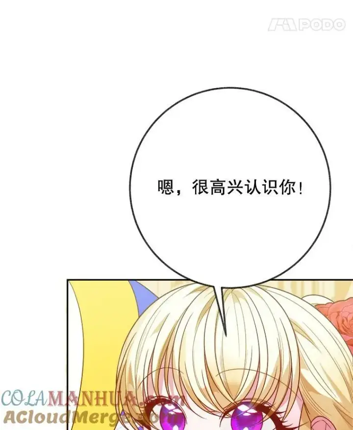 《未来每步都是花路》56.久别重逢图69