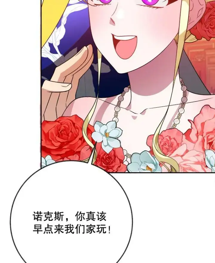 《未来每步都是花路》56.久别重逢图70