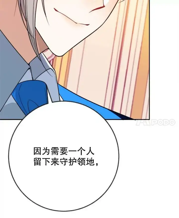 《未来每步都是花路》56.久别重逢图72