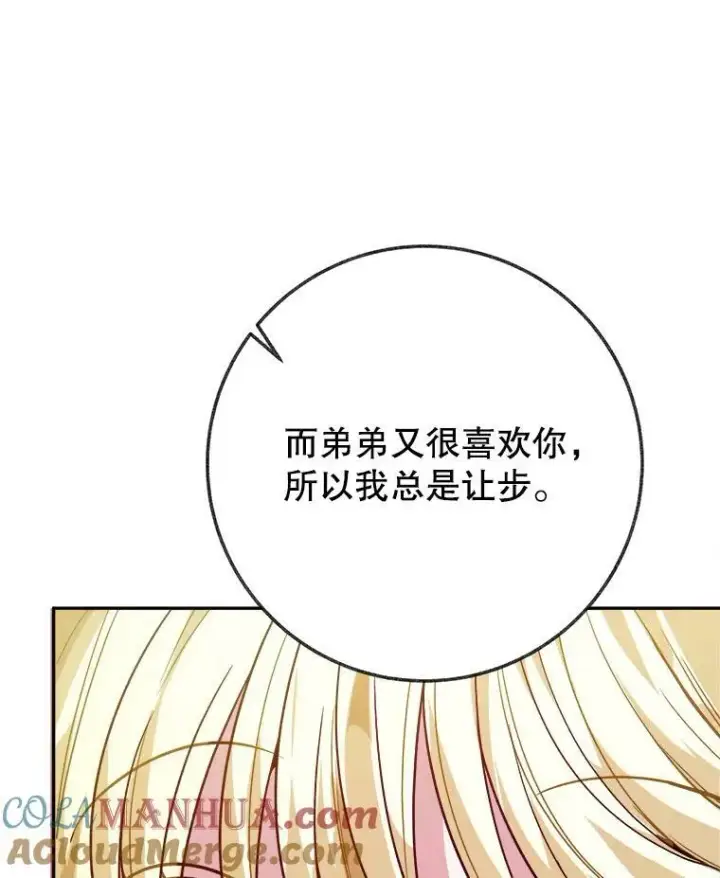 《未来每步都是花路》56.久别重逢图73