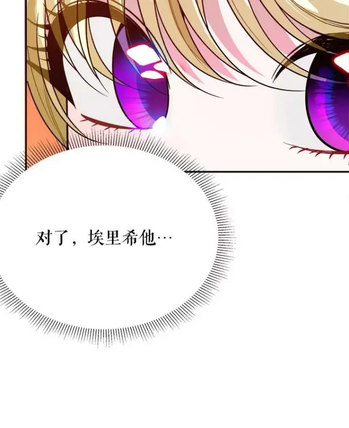 《未来每步都是花路》56.久别重逢图74