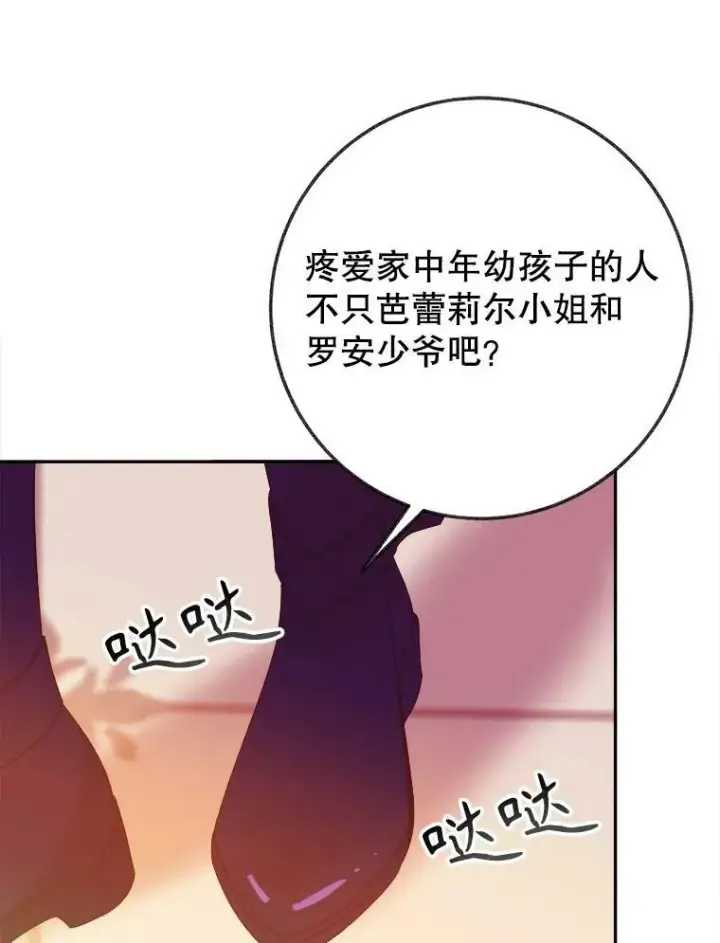 《未来每步都是花路》56.久别重逢图75