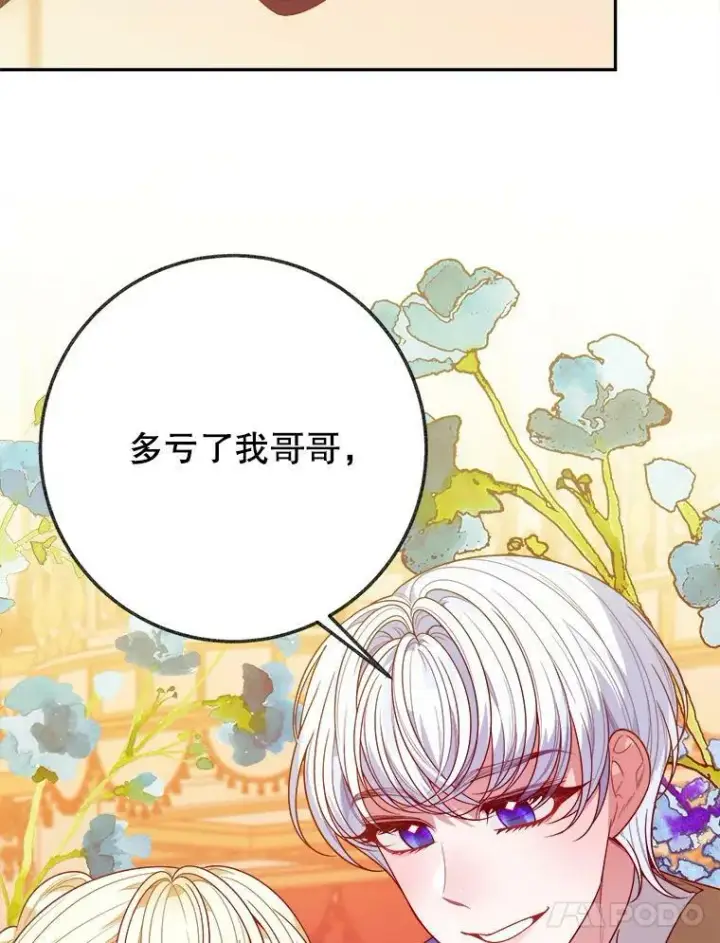 《未来每步都是花路》56.久别重逢图76