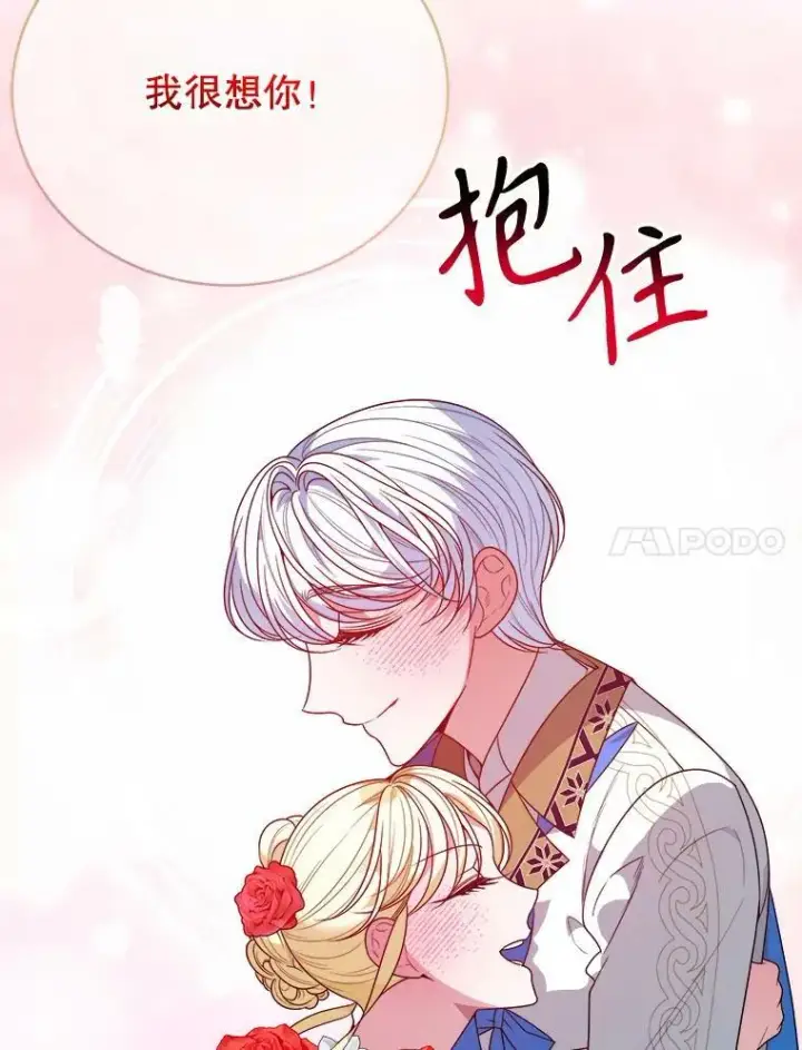 《未来每步都是花路》56.久别重逢图82