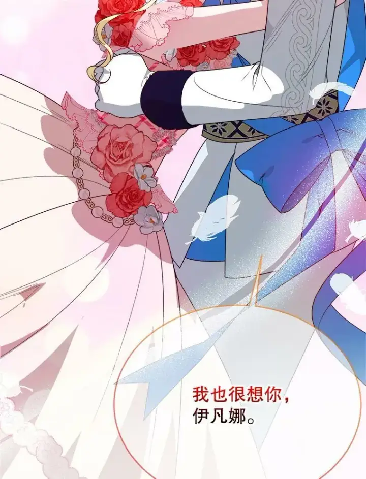 《未来每步都是花路》56.久别重逢图83