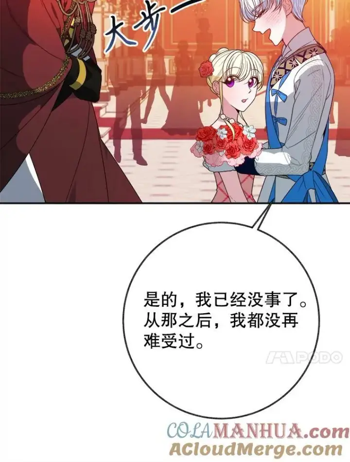 《未来每步都是花路》56.久别重逢图85