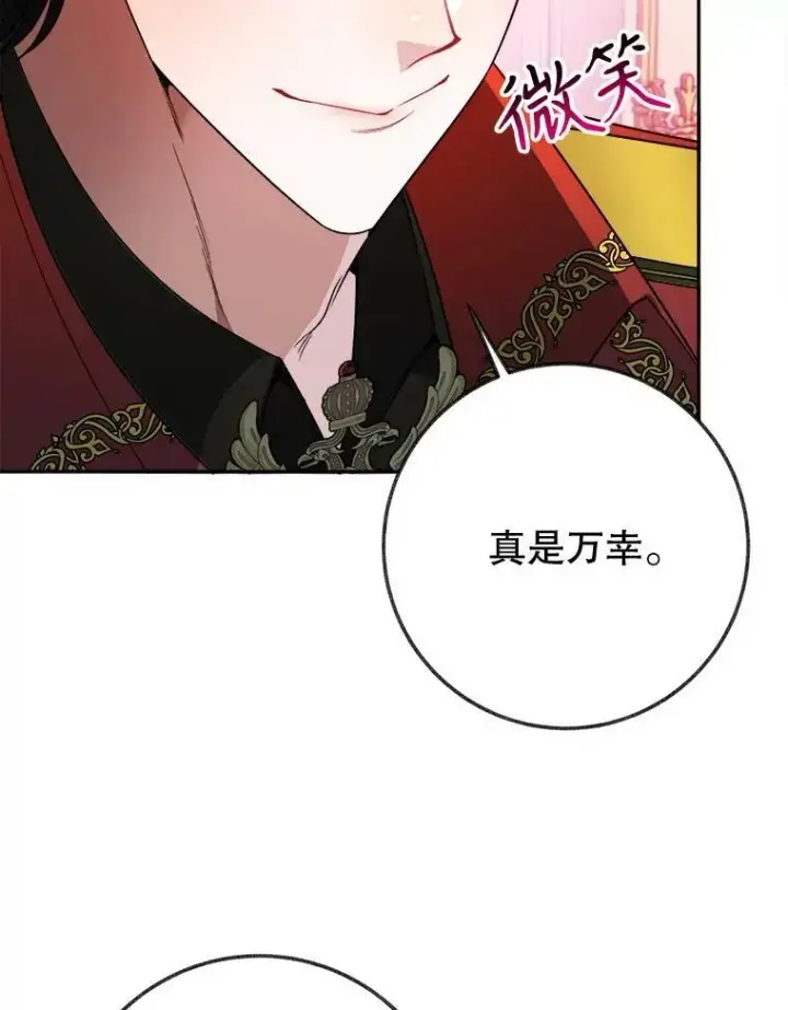 《未来每步都是花路》56.久别重逢图87
