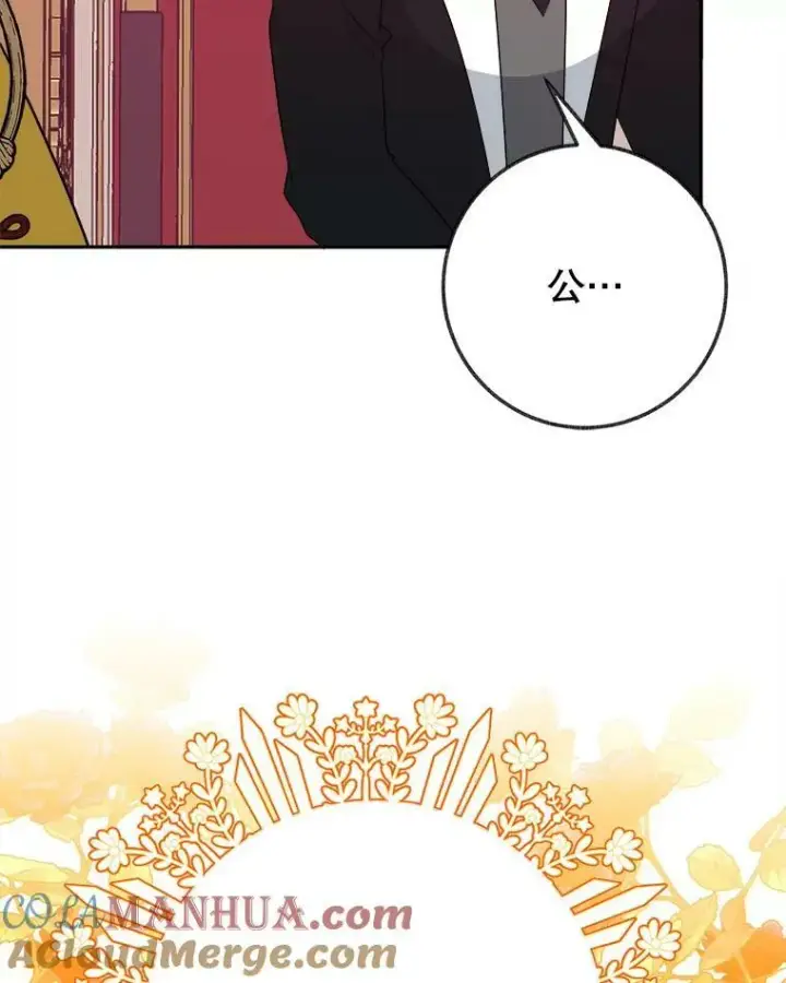 《未来每步都是花路》56.久别重逢图9