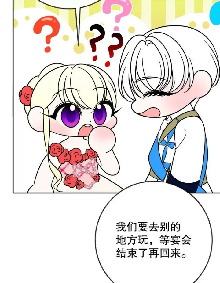 《未来每步都是花路》56.久别重逢图90