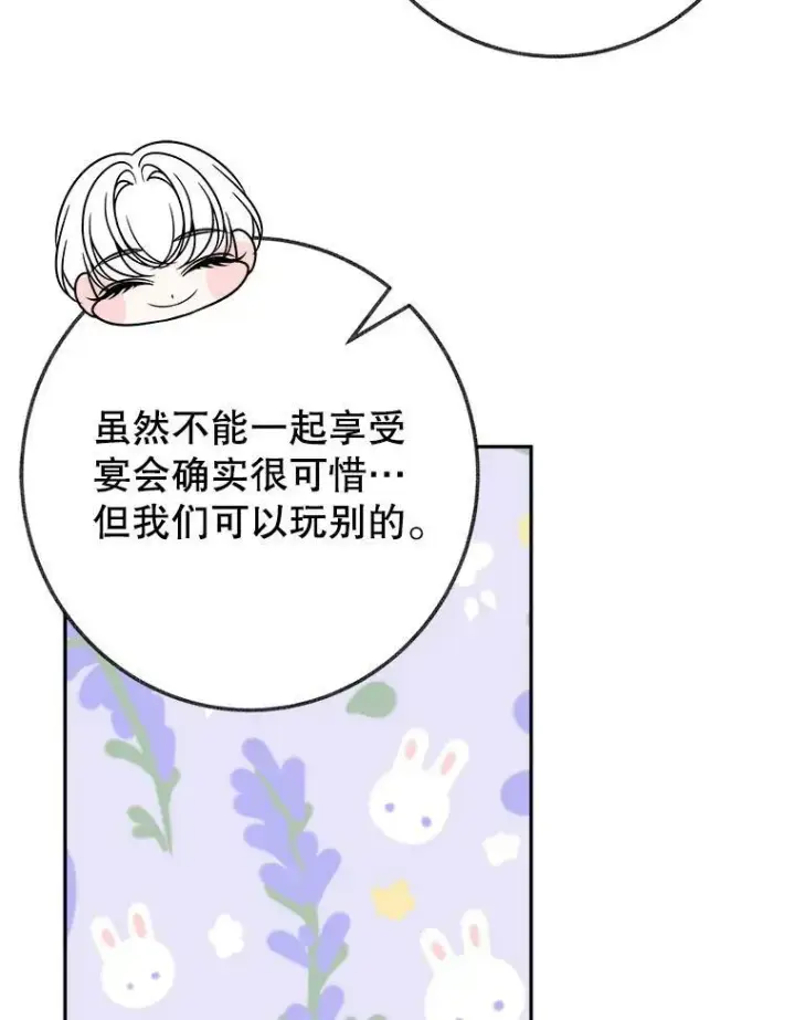 《未来每步都是花路》56.久别重逢图91