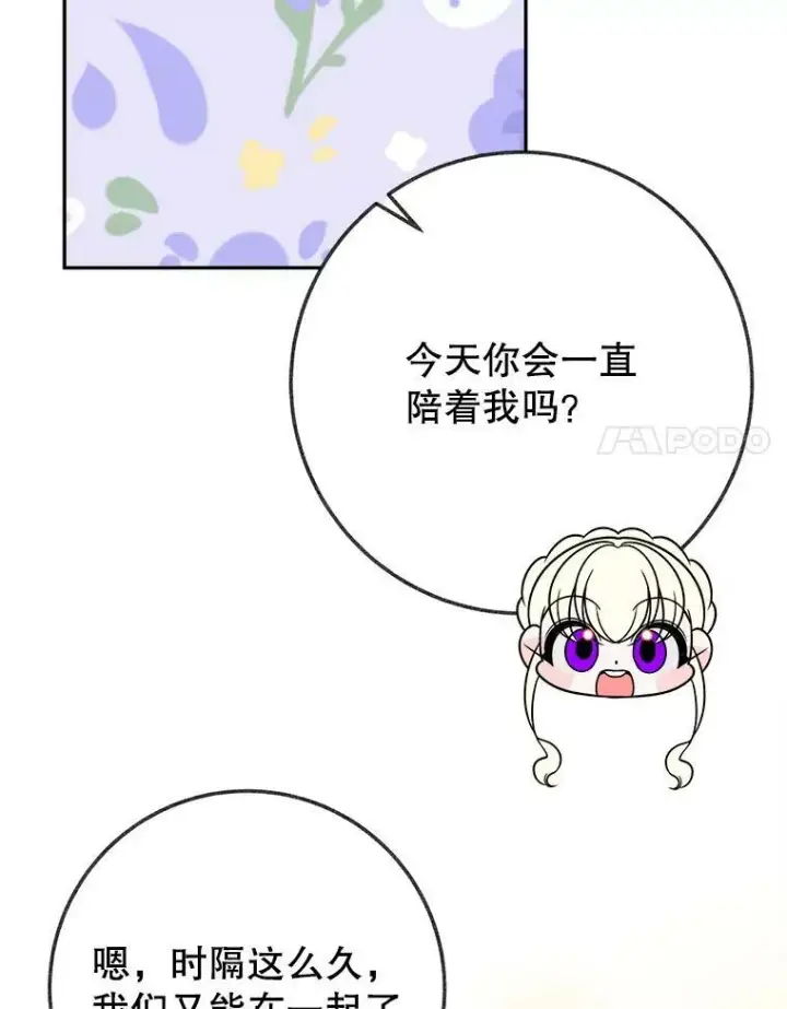 《未来每步都是花路》56.久别重逢图92