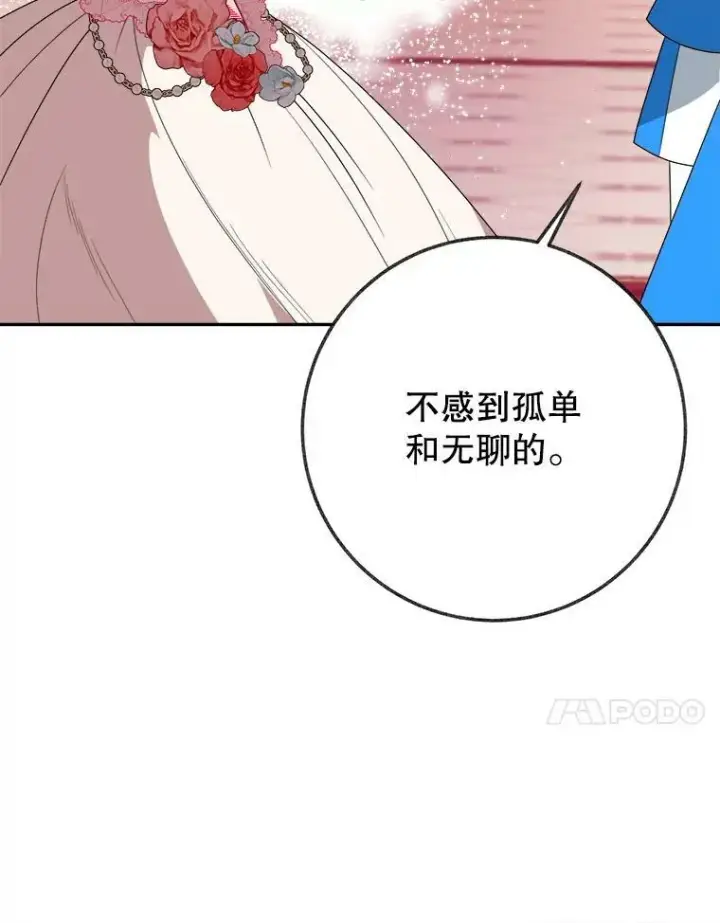 《未来每步都是花路》56.久别重逢图95