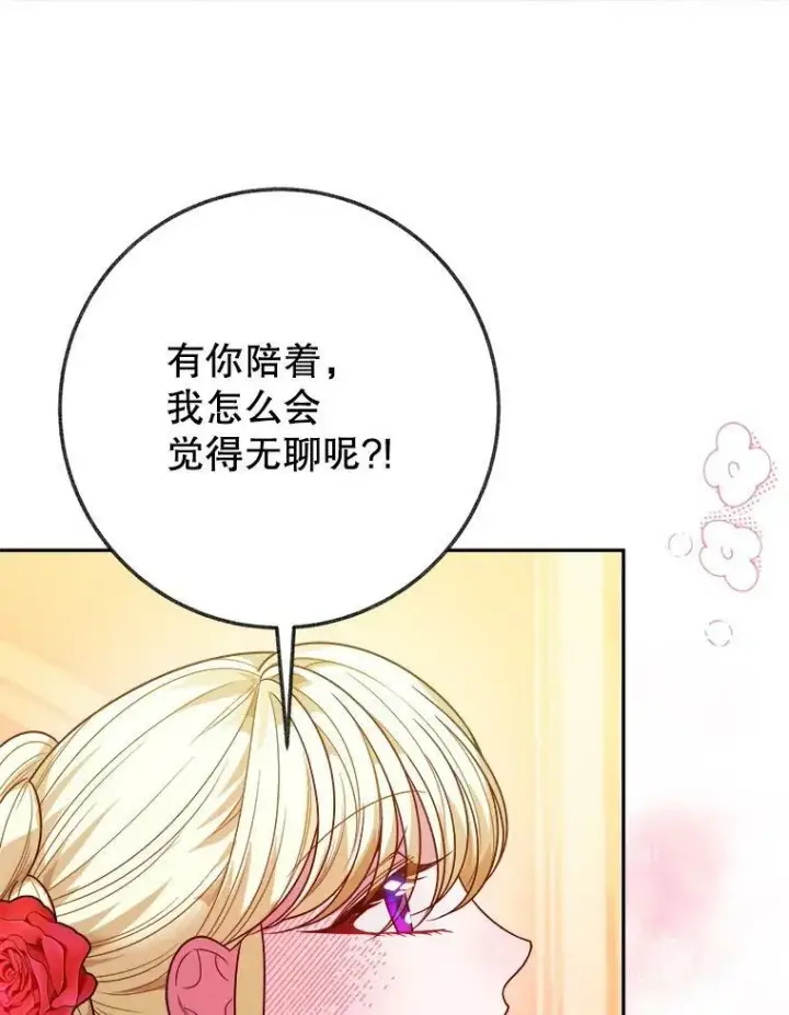 《未来每步都是花路》56.久别重逢图96