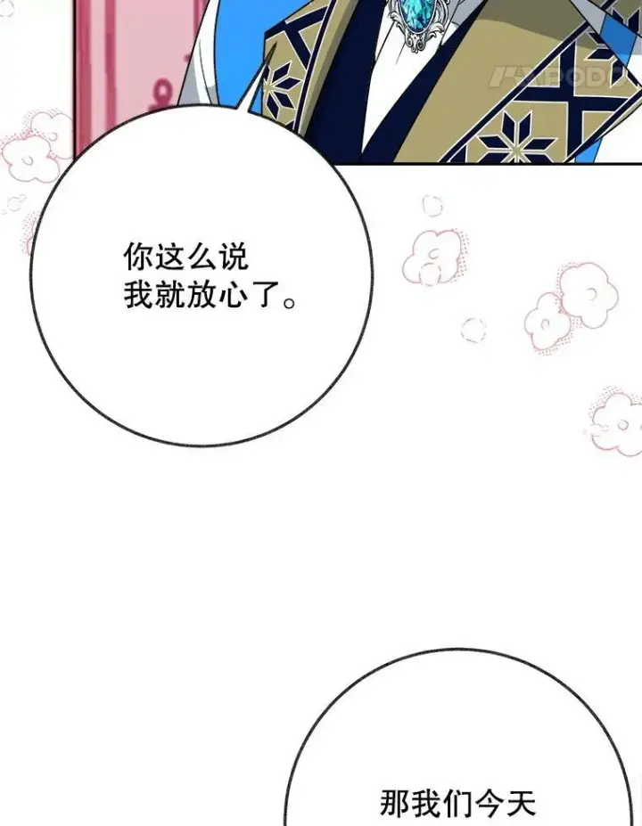 《未来每步都是花路》56.久别重逢图99