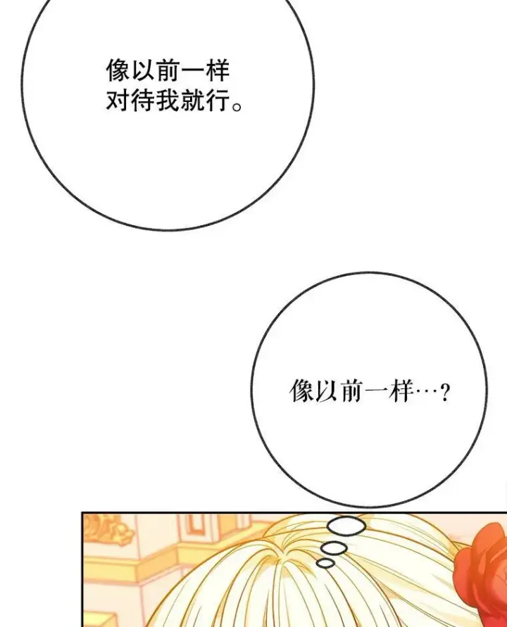 《未来每步都是花路》57.教训恶人图10