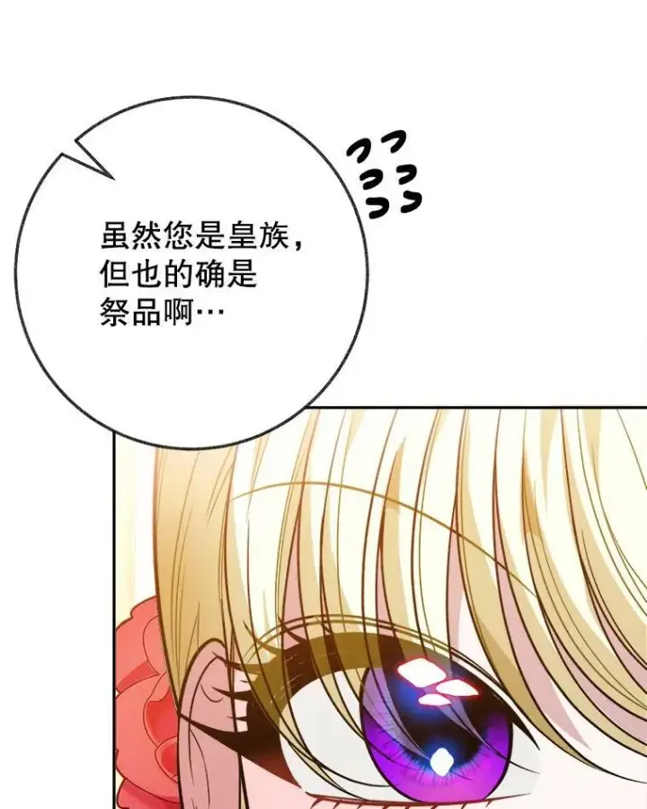 《未来每步都是花路》57.教训恶人图100