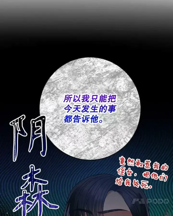 《未来每步都是花路》57.教训恶人图102