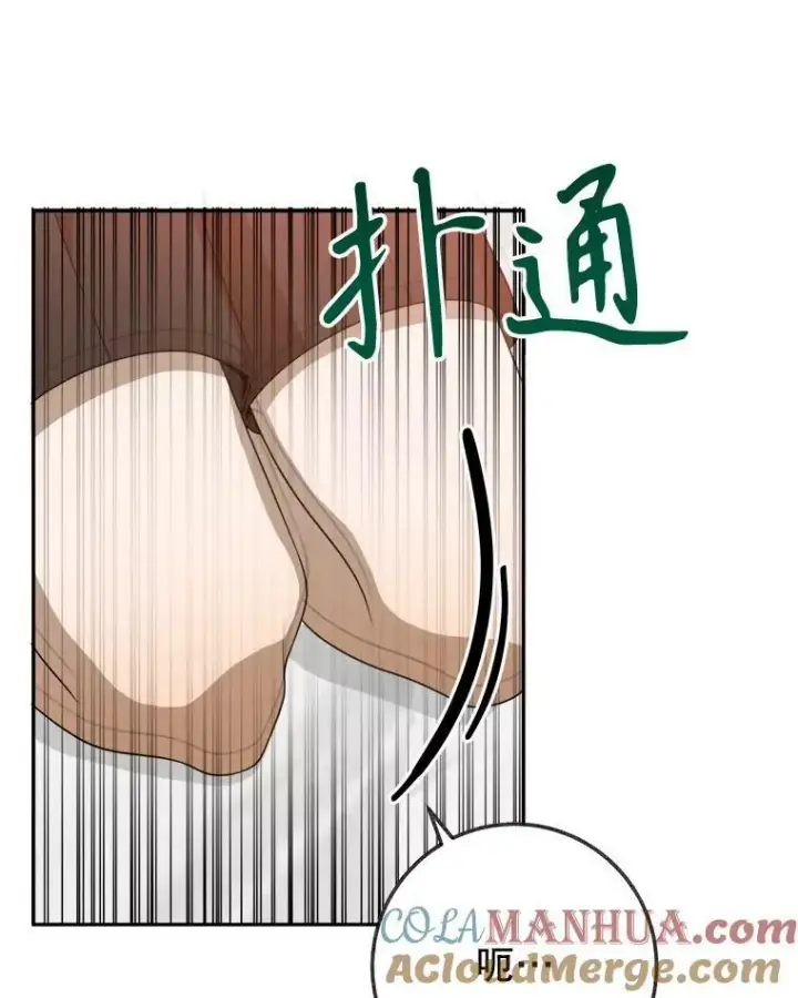 《未来每步都是花路》57.教训恶人图105