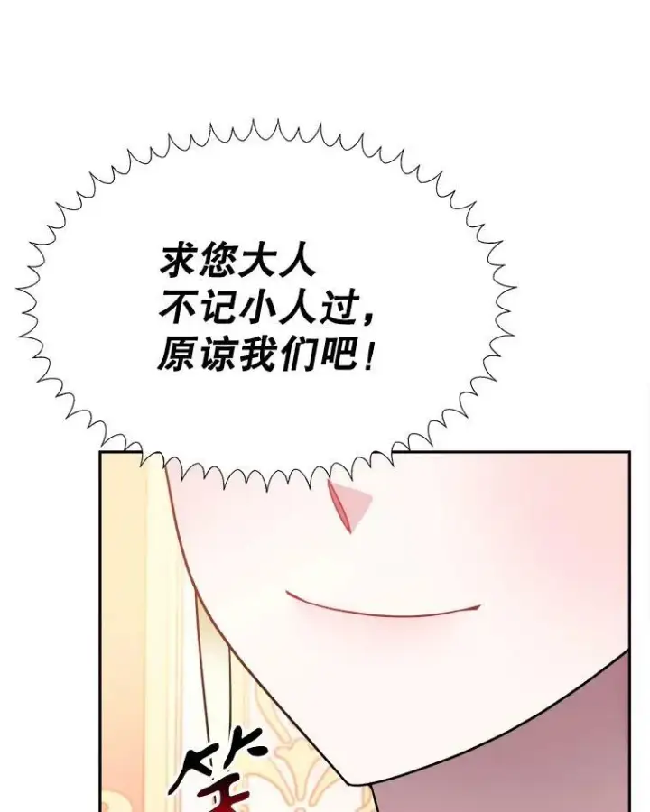 《未来每步都是花路》57.教训恶人图108