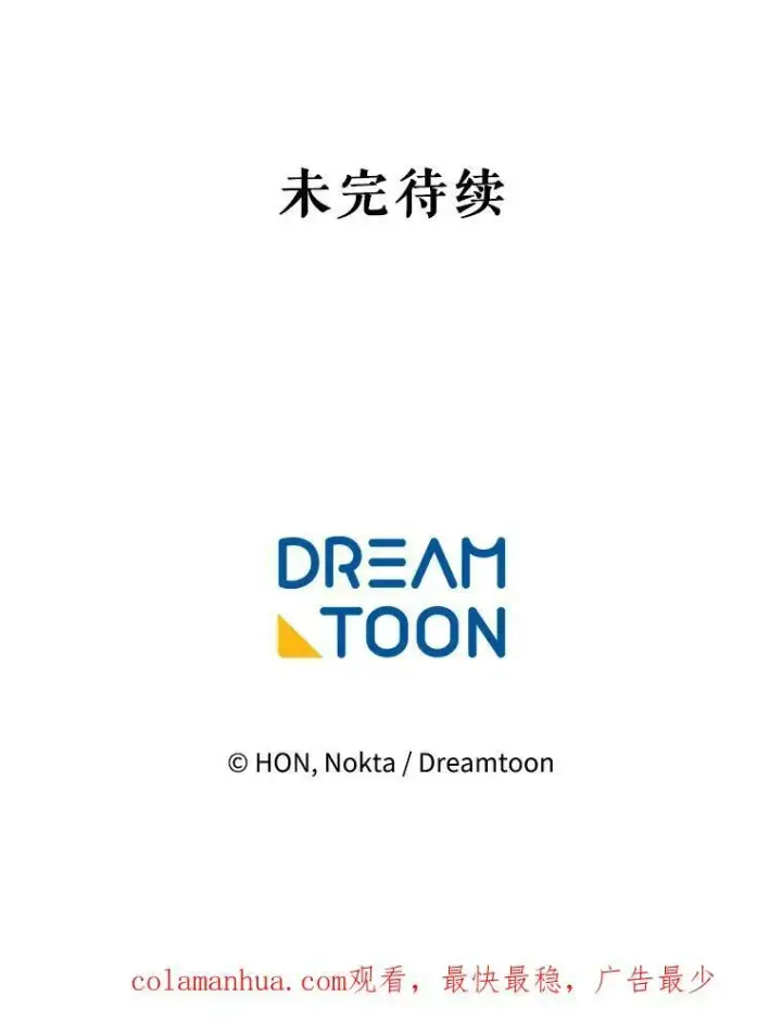 《未来每步都是花路》57.教训恶人图118