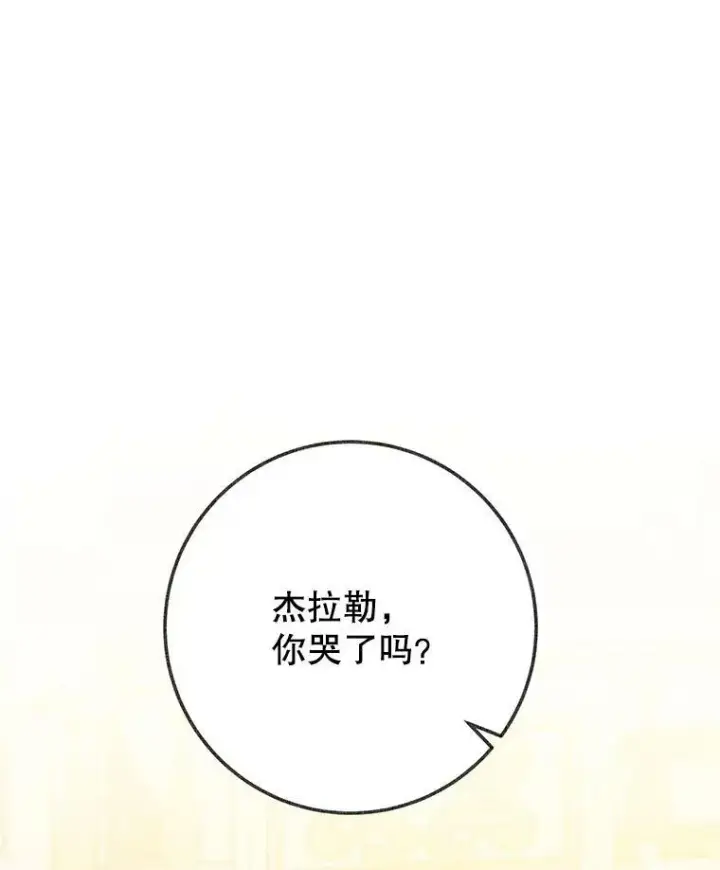 《未来每步都是花路》57.教训恶人图12