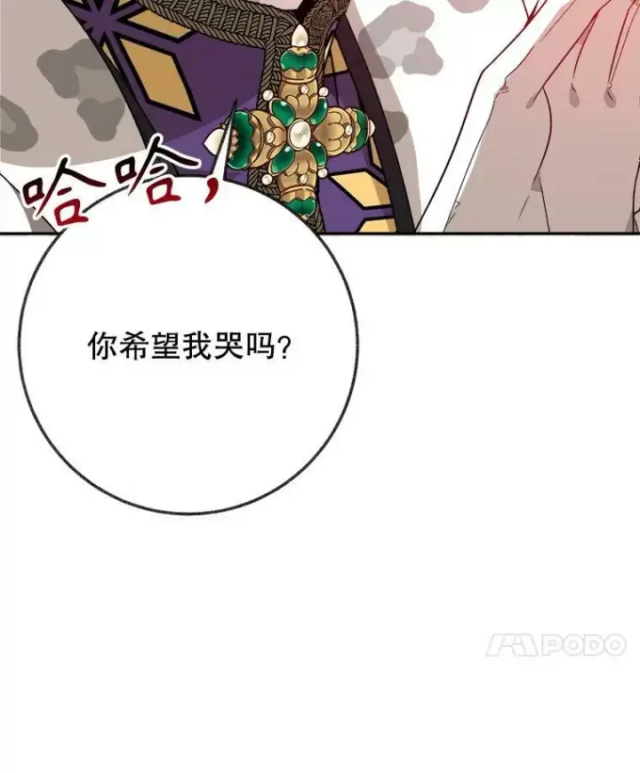 《未来每步都是花路》57.教训恶人图14