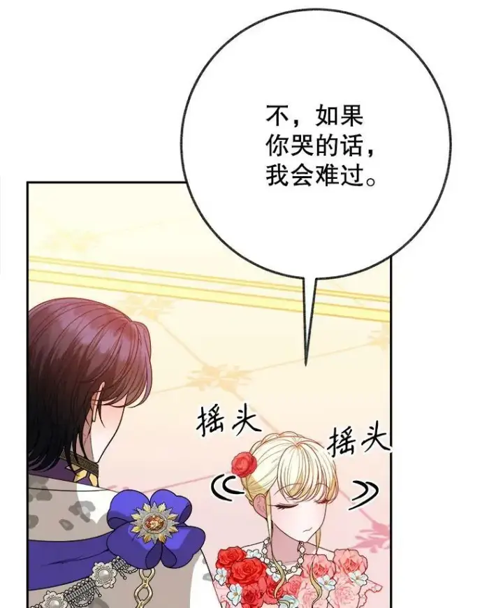 《未来每步都是花路》57.教训恶人图15