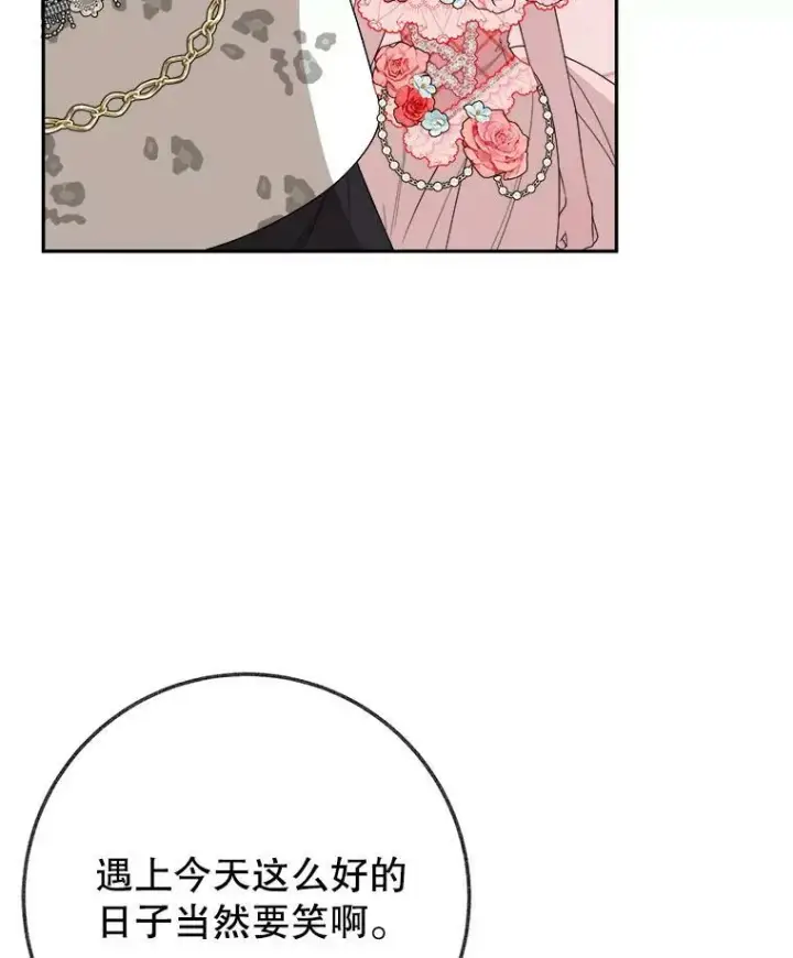 《未来每步都是花路》57.教训恶人图16