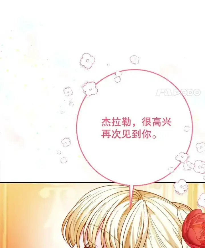 《未来每步都是花路》57.教训恶人图18